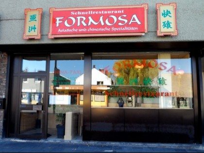 照片: Schnellrestaurant Formosa